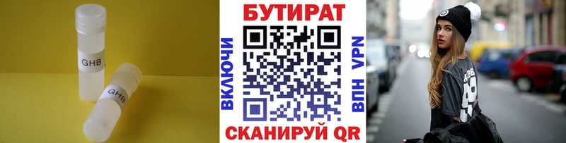 Бутират бутик  ОМГ ОМГ ТОР  Дятьково 