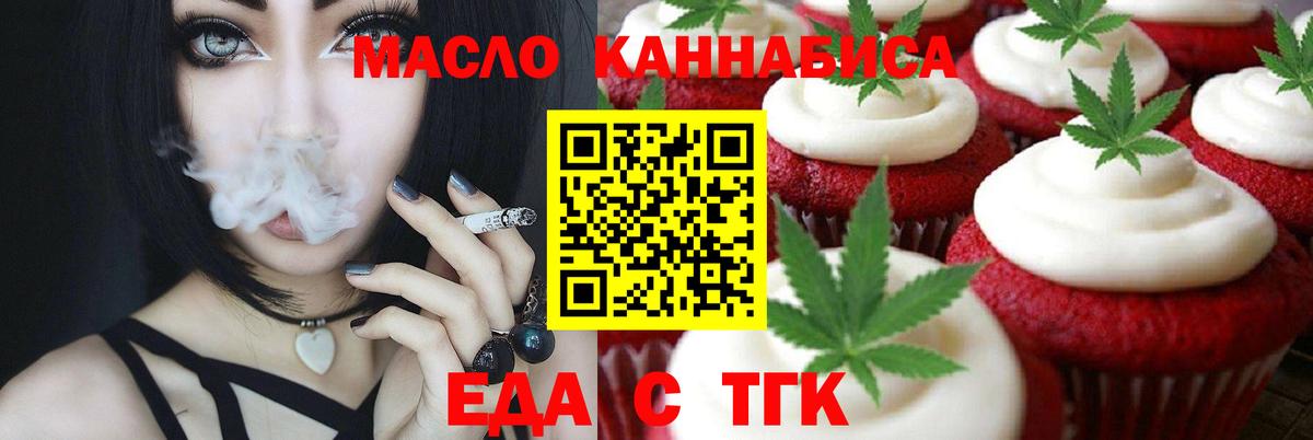 Дятьково  Еда ТГК конопля  Вход с VPN 