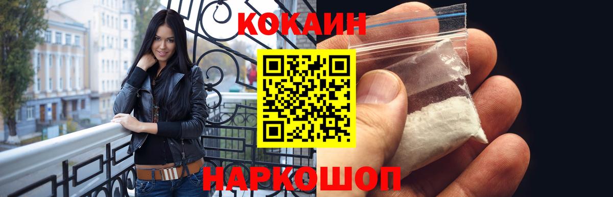 Кокаин 97% Дятьково