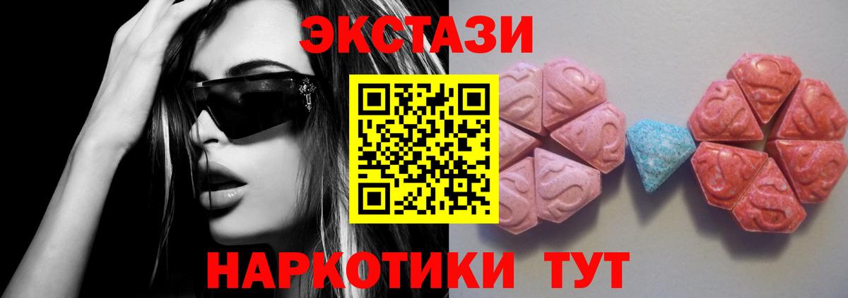 Экстази круглые Дятьково