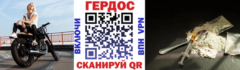 ГЕРОИН белый  Дятьково 