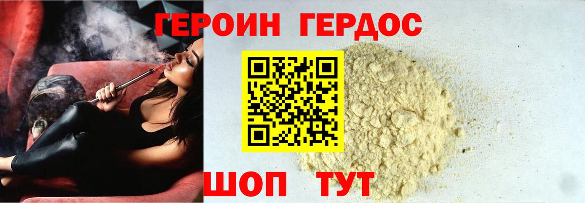 ГЕРОИН белый  ГЕРОИН  Дятьково  Вход с VPN 