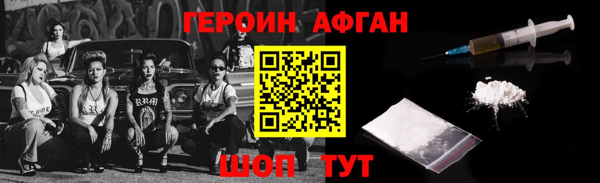 Героин белый Дятьково