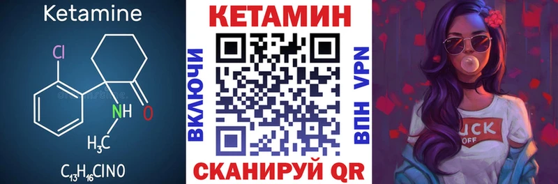 что такое   Дятьково  Кетамин ketamine 