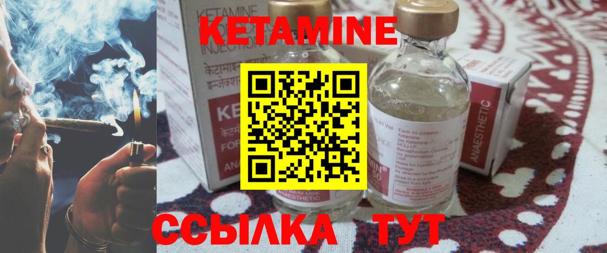 Кетамин ketamine  Кетамин VHQ  Дятьково  Вход с VPN 