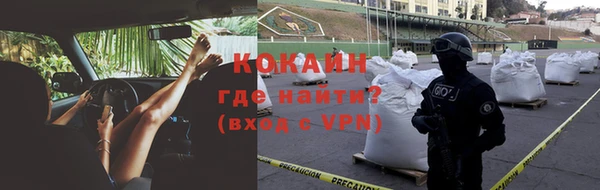 COCAINE Абдулино