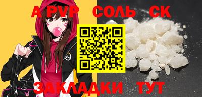 соль курить ск Кизляр