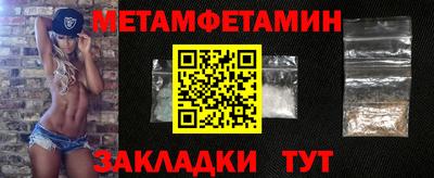 метамфетамин Кизилюрт