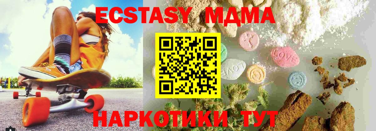 Дятьково  МДМА Molly  МДМА кристаллы  Вход с VPN 