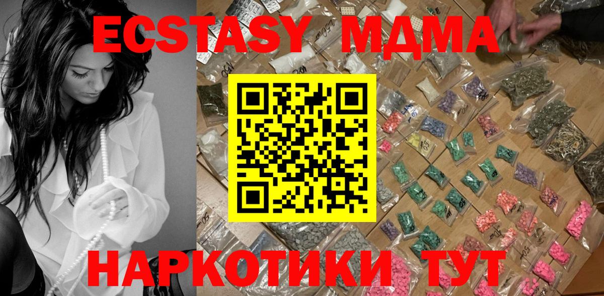 МДМА молли Дятьково
