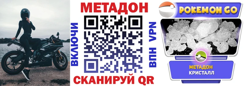 МЕТАДОН methadone  магазин продажи   Дятьково 