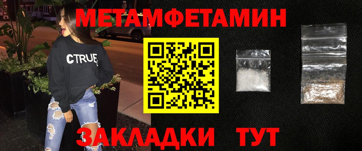 Метамфетамин витя  Вход с VPN  Дятьково 