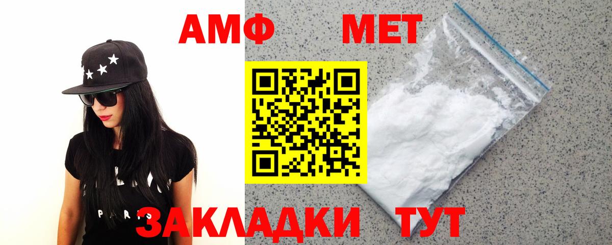 Первитин витя Дятьково
