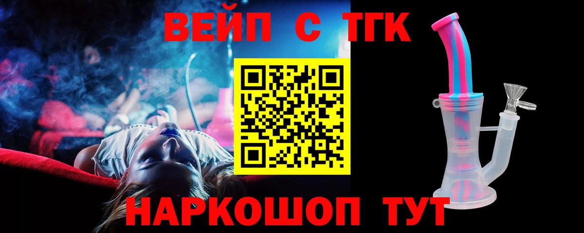 Дятьково  ТГК вейп  Вход с VPN 